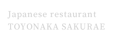 Japanese restaurant TOYONAKA SAKURAE